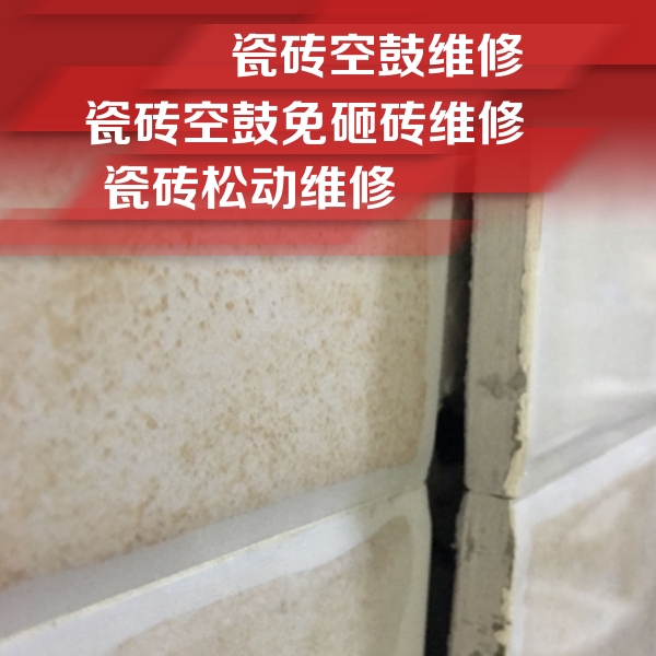 城子河瓷砖空鼓维修公司分享瓷砖胶薄贴法的具体操作步骤
